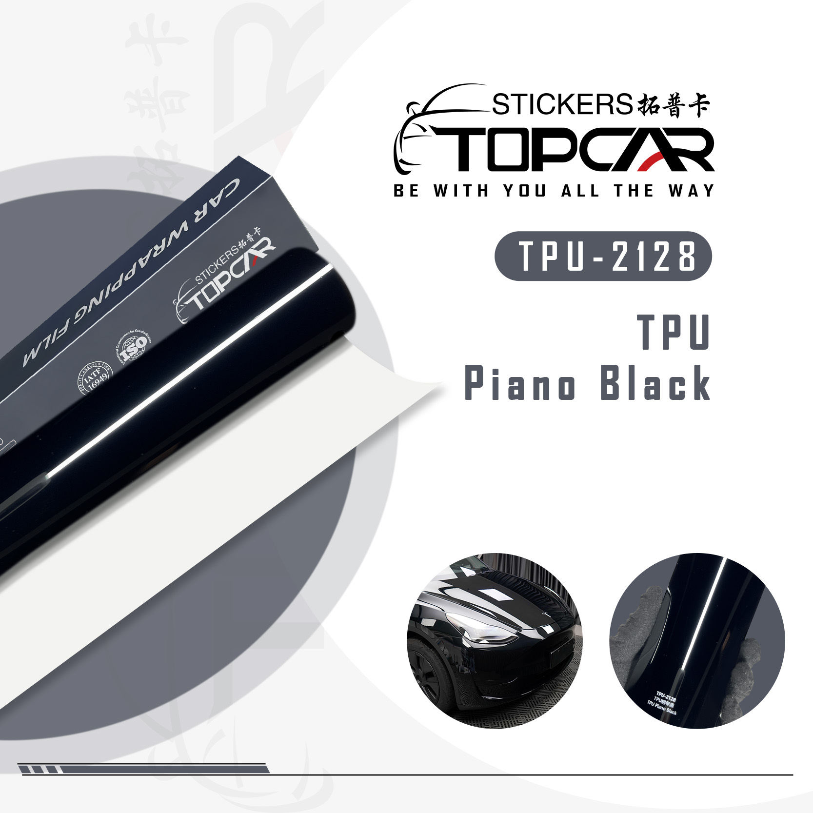 TPU-2128 TPU Piano Black Car Wrap Film
